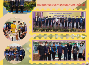 ร่วมออกหน่วยบริการคลินิกเกษตรเคลื่อนที่ ครั้งที่ 1 ประจำปี ... พารามิเตอร์รูปภาพ 7