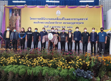 ร่วมออกหน่วยบริการคลินิกเกษตรเคลื่อนที่ ครั้งที่ 1 ประจำปี ... พารามิเตอร์รูปภาพ 2