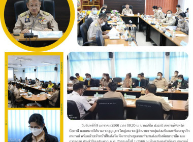 ประชุมคณะทำงานส่งเสริมพัฒนาอาชีพ และการตลาด ประจำปีงบประมาณ ... พารามิเตอร์รูปภาพ 10