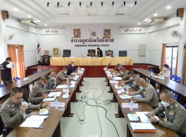 ร่วมประชุมคณะกรรมการดำเนินการสหกรณ์ออมทรัพย์ตำรวจภูธรจังหวัดบึงกาฬ จำกัด ครั้งที่ 4/2566 ... พารามิเตอร์รูปภาพ 3