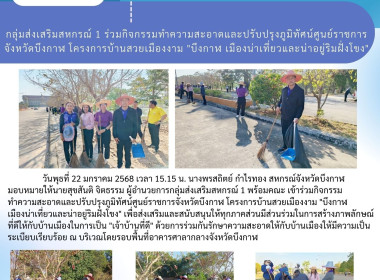 กลุ่มส่งเสริมสหกรณ์ 1 ... พารามิเตอร์รูปภาพ 5