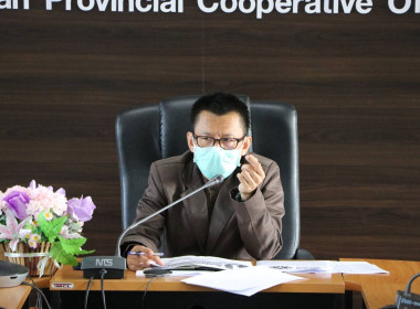 ประชุมผู้อำนวยการกลุ่มงานวิชาการและผู้อำนวยการกลุ่มส่งเสริมสหกรณ์ 1,2 ของสำนักงานสหกรณ์จังหวัดบึงกาฬ ... พารามิเตอร์รูปภาพ 2