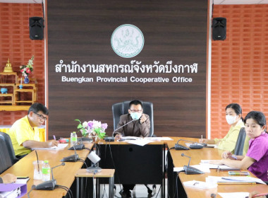 ประชุมผู้อำนวยการกลุ่มงานวิชาการและผู้อำนวยการกลุ่มส่งเสริมสหกรณ์ 1,2 ของสำนักงานสหกรณ์จังหวัดบึงกาฬ ... พารามิเตอร์รูปภาพ 3