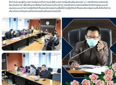 ประชุมผู้อำนวยการกลุ่มงานวิชาการและผู้อำนวยการกลุ่มส่งเสริมสหกรณ์ 1,2 ของสำนักงานสหกรณ์จังหวัดบึงกาฬ ... พารามิเตอร์รูปภาพ 7