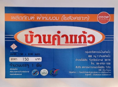 ลงพื้นที่จัดเก็บข้อมูลโปรไฟล์และส่งเสริมกลุ่มอาชีพในสังกัดสหกรณ์/กลุ่มเกษตรกรประจำปี พ.ศ. 2565 ... พารามิเตอร์รูปภาพ 22