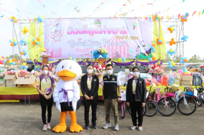 ร่วมงานกิจกรรมวันเด็กแห่งชาติ ประจำปี 2566 พารามิเตอร์รูปภาพ 1