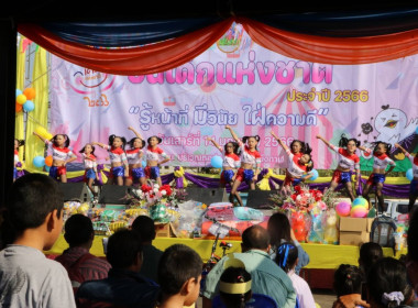 ร่วมงานกิจกรรมวันเด็กแห่งชาติ ประจำปี 2566 พารามิเตอร์รูปภาพ 14