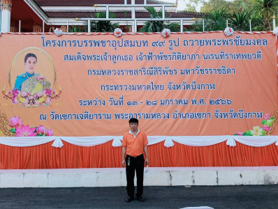 ร่วมพิธีโครงการ "บรรพชาอุปสมบท 99 รูป" ... พารามิเตอร์รูปภาพ 1