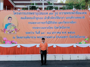 ร่วมพิธีโครงการ "บรรพชาอุปสมบท 99 รูป" ... พารามิเตอร์รูปภาพ 2