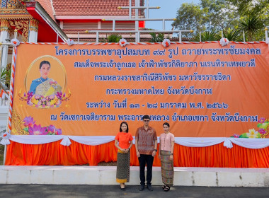 ร่วมพิธีโครงการ "บรรพชาอุปสมบท 99 รูป" ... พารามิเตอร์รูปภาพ 9