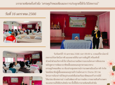 อบรมโครงการฝึกอบรมหลักสูตรการพัฒนาอาชีพเลี้ยงแพะและสุกรตามแนวทางเศรษฐกิจพอเพียง ... พารามิเตอร์รูปภาพ 1