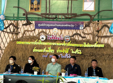 ร่วมในการคัดเลือกเกษตรกรและสถาบันเกษตรกรดีเด่นระดับกรมประจำปี 2566 ภายใต้โครงการเสริมสร้างศักยภาพการผลิตเมล็ดพันธุ์ข้าวของศูนย์ข้าวชุมชน ... พารามิเตอร์รูปภาพ 10