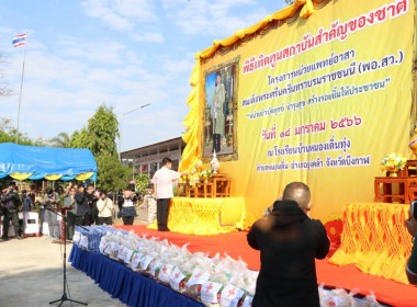ร่วมออกหน่วยบริการประชาชนตามโครงการ ... พารามิเตอร์รูปภาพ 2
