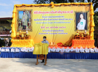 ร่วมออกหน่วยบริการประชาชนตามโครงการ ... พารามิเตอร์รูปภาพ 10