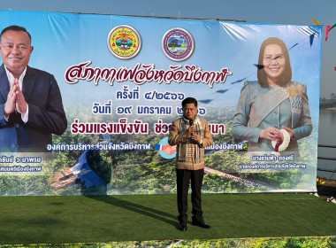 ร่วมประชุมสภากาแฟจังหวัดบึงกาฬ ครั้งที่ 4/2566 พารามิเตอร์รูปภาพ 10