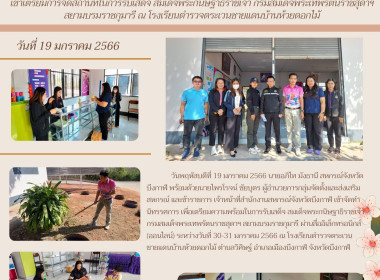 ลงพื้นที่เตรียมการจัดสถานที่ในการรับเสด็จ ... พารามิเตอร์รูปภาพ 1