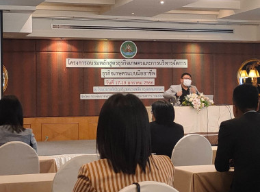 ร่วมโครงการอบรมหลักสูตรธุรกิจเกษตรและการบริหารการจัดการธุรกิจเกษตรแบบมืออาชีพ ภายใต้โครงการยกระดับสถาบันเกษตรกรให้เป็นผู้ประกอบการธุรกิจเกษตร ... พารามิเตอร์รูปภาพ 6