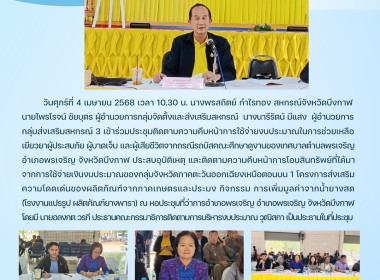สหกรณ์จังหวัดบึงกาฬ ... พารามิเตอร์รูปภาพ 7
