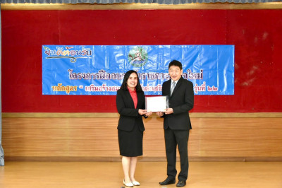 กลุ่มส่งเสริมสหกรณ์ 2 ... พารามิเตอร์รูปภาพ 1