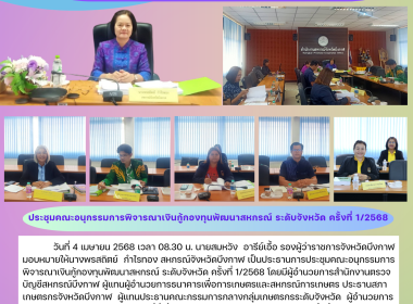 สหกรณ์จังหวัดบึงกาฬ ... พารามิเตอร์รูปภาพ 9