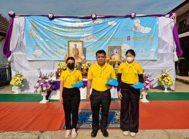 กลุ่มตรวจการสหกรณ์ ร่วมพิธีเปิดกิจกรรมเฉลิมพระเกียรติ ... พารามิเตอร์รูปภาพ 2