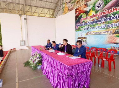 กลุ่มส่งเสริมสหกรณ์ 1 เข้าร่วมประชุมใหญ่สามัญประจำปี ... พารามิเตอร์รูปภาพ 3