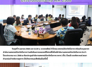 สหกรณ์จังหวัดบึงกาฬ ร่วมซักซ้อมการอพยพหนีไฟกรณีไฟไหม้ ... พารามิเตอร์รูปภาพ 18