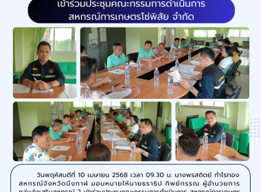 กลุ่มส่งเสริมสหกรณ์ 2 ... พารามิเตอร์รูปภาพ 1