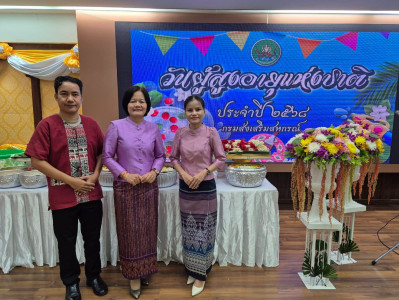 สหกรณ์จังหวัดบึงกาฬ ร่วมกิจกรรมวันผู้สูงอายุแห่งชาติ ... พารามิเตอร์รูปภาพ 1