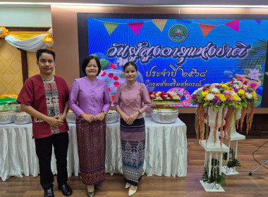 สหกรณ์จังหวัดบึงกาฬ ร่วมกิจกรรมวันผู้สูงอายุแห่งชาติ ... พารามิเตอร์รูปภาพ 1
