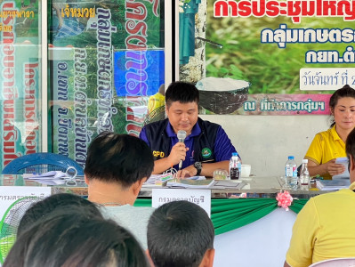 กลุ่มส่งเสริมสหกรณ์ 3 ... พารามิเตอร์รูปภาพ 1