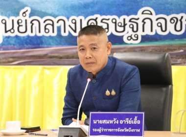 กลุ่มจัดตั้งและส่งเสริมสหกรณ์ ... พารามิเตอร์รูปภาพ 1