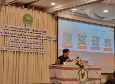 ร่วมประชุมเชิงปฏิบัติการเชื่อมโยงเครือข่ายและการสร้างคุณค่าอย่างยั่งยืนภายใต้โครงการส่งเสริมการดำเนินธุรกิจร้านค้าสหกรณ์ในรูปแบบซูเปอร์มาร์เก็ตสหกรณ์ ประจำปีงบประมาณ 2566 ... พารามิเตอร์รูปภาพ 6