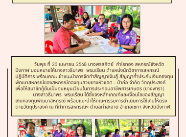 กลุ่มส่งเสริมและพัฒนาการบริหารการจัดการสหกรณ์ ... พารามิเตอร์รูปภาพ 7