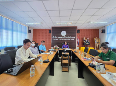 สหกรณ์จังหวัดบึงกาฬ ร่วมประชุมชี้แจงแนวทางการปฏิบัติ ... พารามิเตอร์รูปภาพ 6