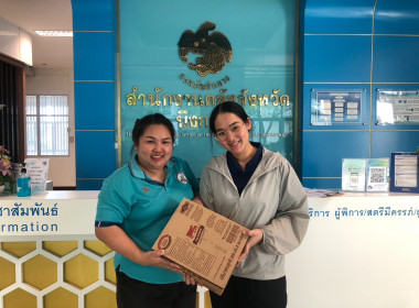 สำนักงานสหกรณ์จังหวัดบึงกาฬ สนับสนุนและสั่งซื้อผลิตภัณฑ์นม ... พารามิเตอร์รูปภาพ 7