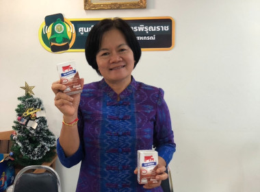 สำนักงานสหกรณ์จังหวัดบึงกาฬ สนับสนุนและสั่งซื้อผลิตภัณฑ์นม ... พารามิเตอร์รูปภาพ 11