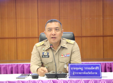 สหกรณ์จังหวัดบึงกาฬ ร่วมประชุมคณะกรมการจังหวัด ... พารามิเตอร์รูปภาพ 6