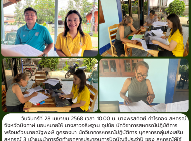กลุ่มส่งเสริมสหกรณ์ 3 ... พารามิเตอร์รูปภาพ 7