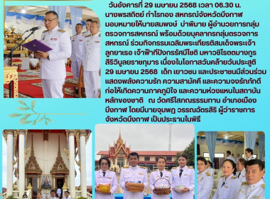 กลุ่มตรวจการสหกรณ์ ... พารามิเตอร์รูปภาพ 6