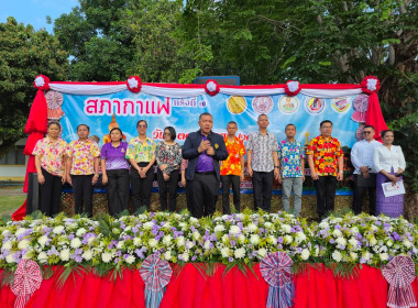 กลุ่มส่งเสริมและพัฒนาธุรกิจสหกรณ์ เข้าร่วมประชุมสภากาแฟ ... พารามิเตอร์รูปภาพ 7