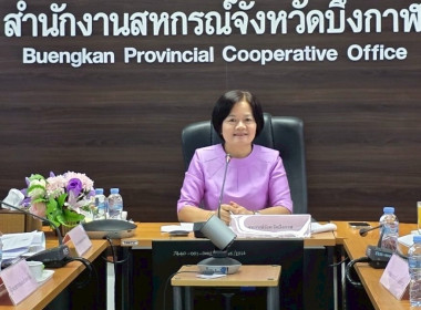 สหกรณ์จังหวัดบึงกาฬ จัดประชุมชี้แจงโครงการขับเคลื่อน ... พารามิเตอร์รูปภาพ 2
