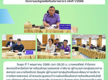 สหกรณ์จังหวัดบึงกาฬ ... พารามิเตอร์รูปภาพ 1