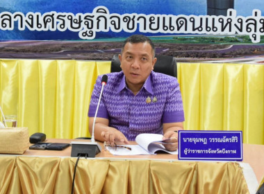 สหกรณ์จังหวัดบึงกาฬ ... พารามิเตอร์รูปภาพ 2