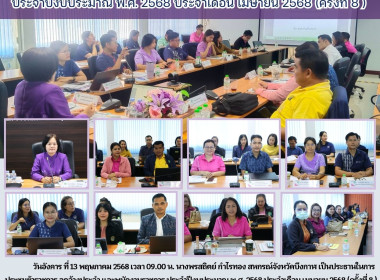 ประชุมข้าราชการ ลูกจ้างประจำ และพนักงานราชการ ... พารามิเตอร์รูปภาพ 16