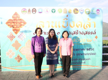 สหกรณ์จังหวัดบึงกาฬ ร่วมงานแถลงข่าว มหัศจรรย์ศิลป์คล้า ... พารามิเตอร์รูปภาพ 12