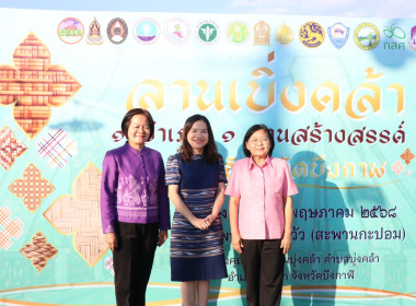 สหกรณ์จังหวัดบึงกาฬ ร่วมงานแถลงข่าว มหัศจรรย์ศิลป์คล้า ... พารามิเตอร์รูปภาพ 13