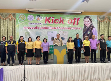 สหกรณ์จังหวัดบึงกาฬ ร่วม kick off ... พารามิเตอร์รูปภาพ 7