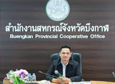 สหกรณ์จังหวัดบึงกาฬ ... พารามิเตอร์รูปภาพ 1