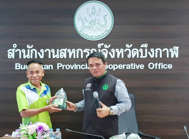 สหกรณ์จังหวัดบึงกาฬ ... พารามิเตอร์รูปภาพ 3